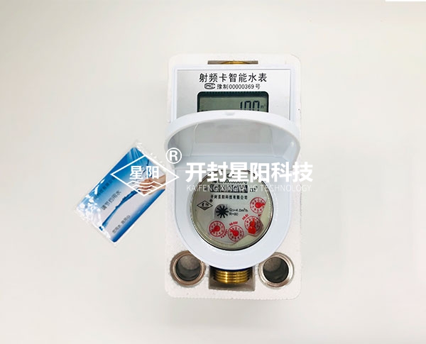 RF卡预付费水表