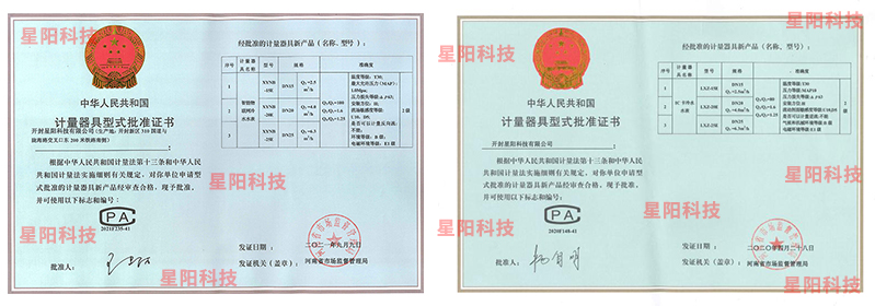 荣誉证书a.jpg